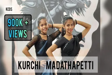 Kurchi madathapetti  guitar karam  Sri Krishna Lyrics