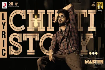 Chitti Story Song  – Master Telugu Movie Lyrics