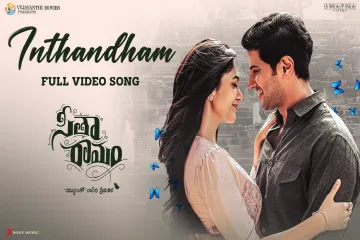 Inthandham Video Song - Sita Ramam (Telugu) Lyrics
