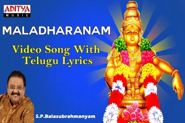 Maladharanam Niyamaala Toranam Lyrics