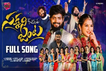 Sakkani Janta Song Telugu   Akshith Marvel Vaishnavi Sony  Rajender Konda Lyrics