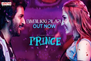 Bimbilikki Pilapi Lyrics-Prince(Telugu)|Ram Miriyala , Ramya Behara ,Sahithi Chaganti Lyrics