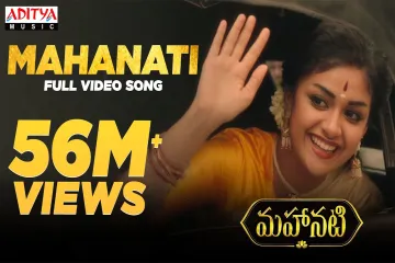Mahanati Title Full Video Song | Mahanati Video Songs | Keerthy Suresh | Dulquer Salmaan Lyrics