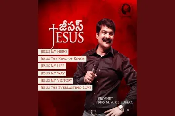 Yudda Veeruda || Bro. M. Anil Kumar|| telugu christian song  Lyrics