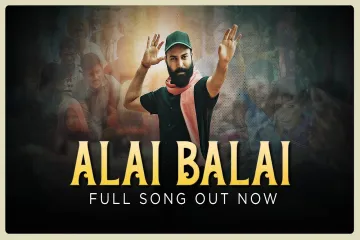Alai Balai Song Lyrics Telugu – Ram Miriyala Lyrics
