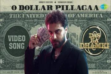 O Dollar Pillagaa Lyrics