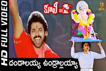 Dandalayya Undralayya Full HD Video Song | Coolie No 1 Telugu Movie | Venkatesh | Tabu Lyrics