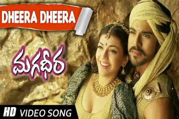 Dheera Dheera song lyrics - Magadheera Nikitha Nigam, M. M. Keeravani Lyrics