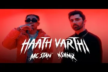 Haath Varthi -  Lyrics