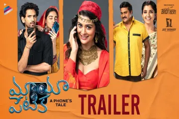 Mayapetika Movie Trailer 4K | Viraj Ashwin | Simrat Kaur Lyrics