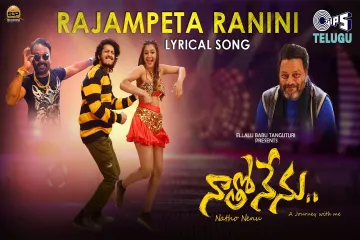 Rajampeta Ranini  Lyrics