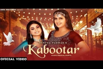 Udd Jaiyee Re Kabootar Lyrics in Hindi and English 4K  HD | Renuka Panwar Pranjal Dahiya Vivek Surender Romio Lyrics