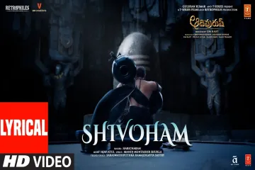 Shivoham  | Adipurush | Haricharan Lyrics
