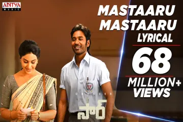 Mastaaru Mastaaru Song Lyrics Telugu & English From Danish's  SIR Lyrics