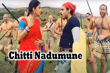 Chitti Nadumune, Gudumba Shankar Lyrics