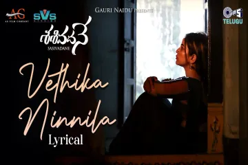 Vethika Ninnila  Sasivadene Sathya yamini Lyrics