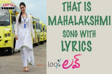 That Is Mahalakshmi  Lyrics