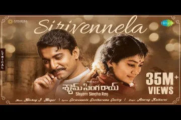 Sirivennela Song Lyrics- Shyam Singa Roy (Telugu) | Anurag Kulakarni Lyrics