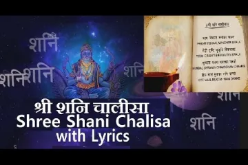 Shri Shani Dev Chalisa Lyrics in Hindi, English Lyrics