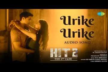 Urike Urike - Audio Song | HIT 2 | Sid Sriram and Ramya Behara. Lyrics