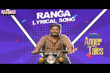 Ranga Lyrics