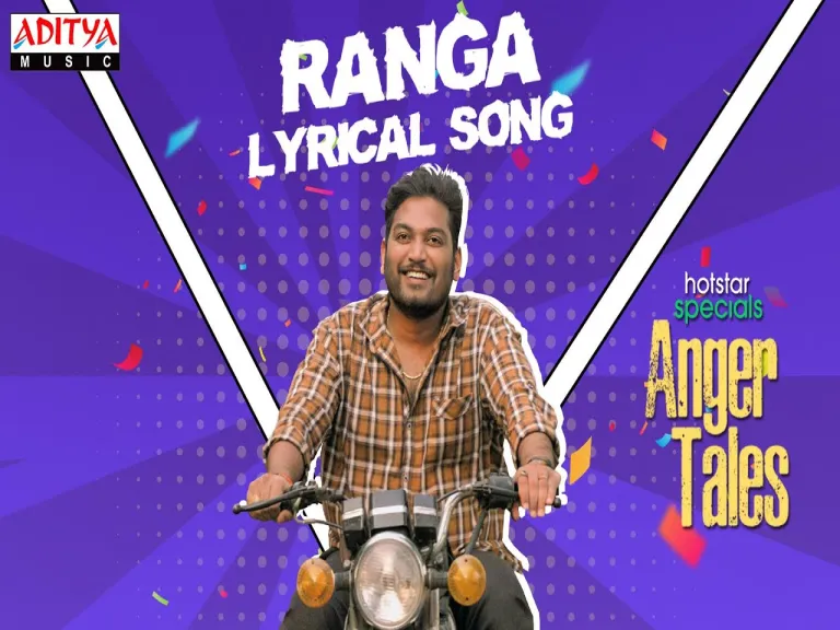 Ranga Lyrics