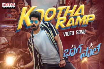 Kootha Ramp Song Lyrics Telugu – Bhaag Saale Movie Lyrics