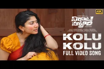 Kolu Kolu Song  Lyrics