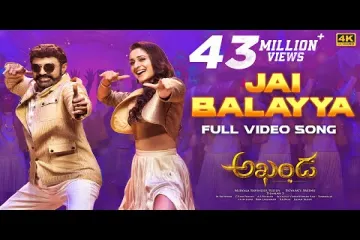 Jai Balayya   Video Song [4K] | Lyrics  Akhanda | Geetha Madhuri Sahiti chaganti Satya Yamini & Aditi Bhavaraju Lyrics