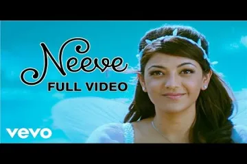 Darling - Neeve Video | Prabhas | G.V. Prakash Kumar Lyrics