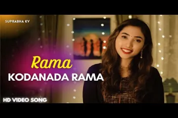 Rama Kodanda Rama Lyrics