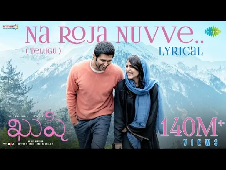 Na Roja NuvveNa  Lyric - Kushi movie /  Hesham Abdul Wahab  Lyrics