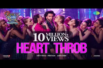 Heart Throb | Rocky Aur Rani Kii Prem Kahaani  | Dev Negi Lyrics