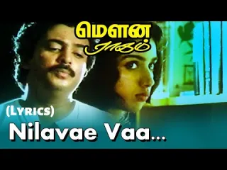 Nilaave Vaa Song  in Tamil in Lyrics