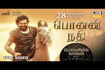 Ponni Nadhi - Full Video | Ponniyin Selvan 1 | Tamil | AR Rahman | Mani Ratnam | Karthi Lyrics