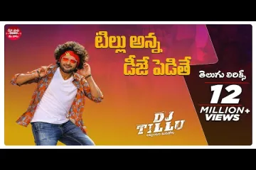 DJ Tillu Title Song Telugu Lyrics | DJ Tillu Songs |Siddhu, Neha Shetty | Ram Miriyala Lyrics