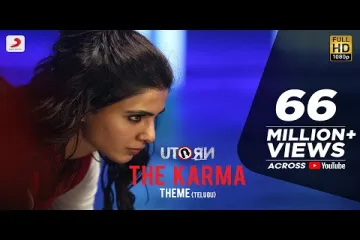 U Turn - The Karma Theme (Telugu) - Samantha | Anirudh Ravichander | Pawan Kumar Lyrics