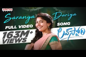Saranga Dariya Telugu Lyrics-LoveStory/Mangli Lyrics