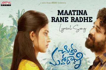 Mataina Rane Radhe Song Lyrics – Chittam Maharani Movie Lyrics