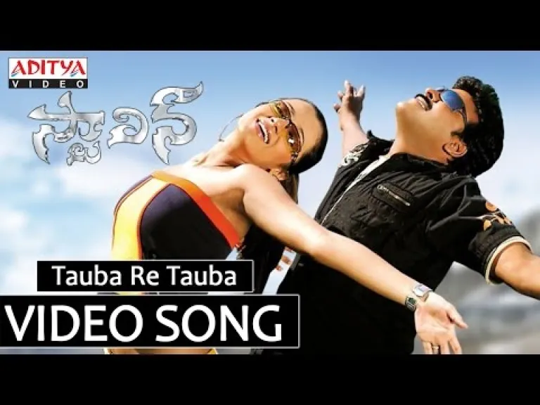 Tauba re tauba song Lyrics in Telugu & English | Stalin Movie Lyrics