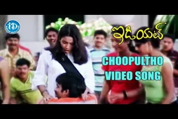 Choopultho Video Song  Lyrics