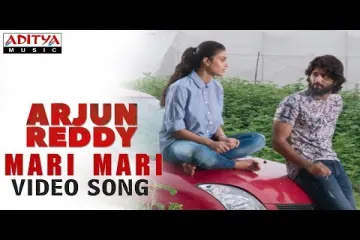 Mari mari Song Lyrics in Telugu & English | Arjun Reddy Movie Lyrics