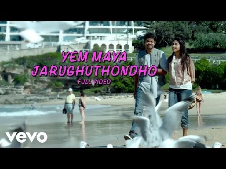 Yem Maya Jaruguthundho  Anna rakendu mouli ,chinmayi Lyrics