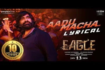 Aadu Macha Official Lyrical Song | Eagle | Ravi Teja | Anupama Parameswaran | Kavya Thapar Lyrics