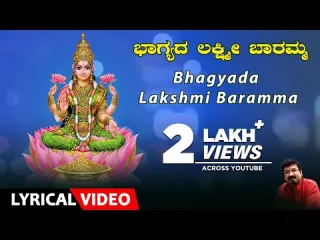 Bhagyada Lakshmi Baaramma Song  in Kannda amp English Lyrics