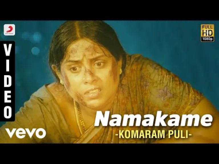 Namakame Song - Komaram Puli Lyrics