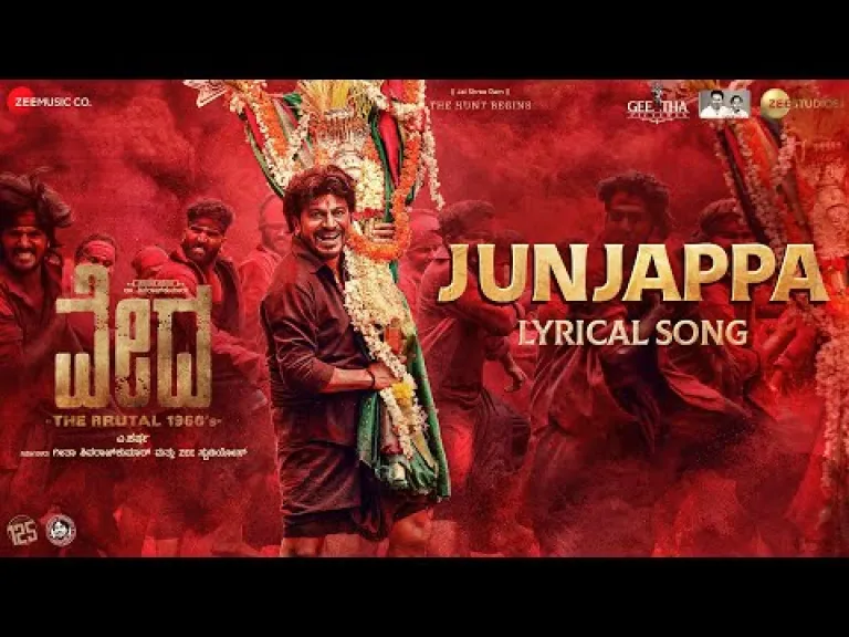 Junjappa Song Kannada Lyrics – Vedha Kannada Film Lyrics
