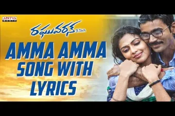 Amma Amma Song  Raghuvaran Btech telugu  Movie (2015) Lyrics