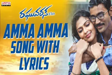 Amma Amma Song  Raghuvaran Btech telugu  Movie (2015) Lyrics