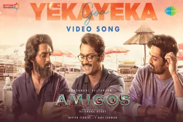 Yeka Yeka Song Lyrics Telugu -- Amigos movie --  Nandhamuri  Kalyan Ram, Ashika Ranganath, Bramhaji, Sapthagiri Lyrics
